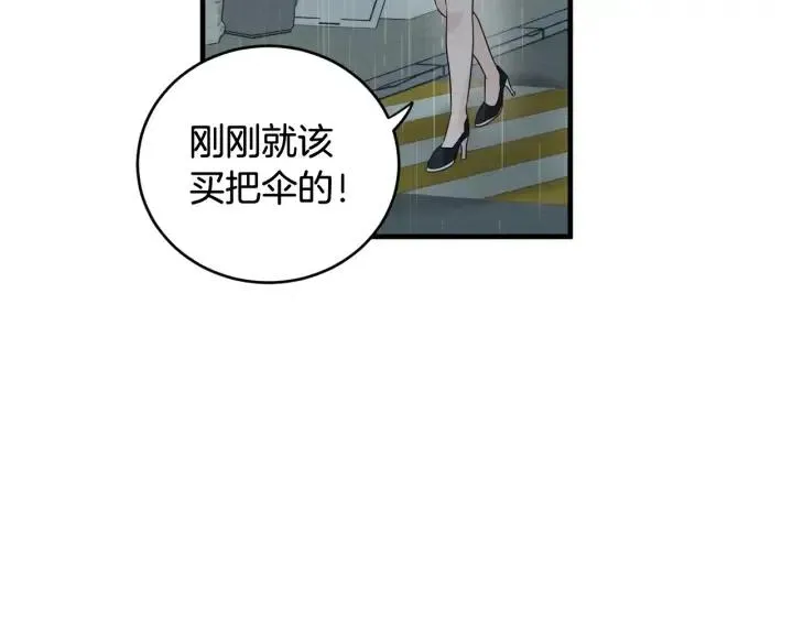 第2季完结篇 像申雅琳的男人 第82页