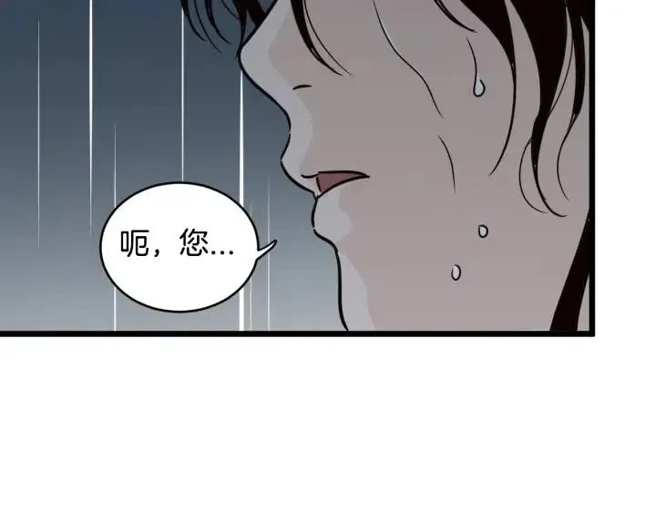 第2季完结篇 像申雅琳的男人 第88页