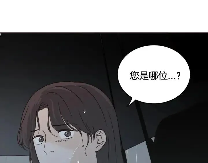 第2季完结篇 像申雅琳的男人 第89页