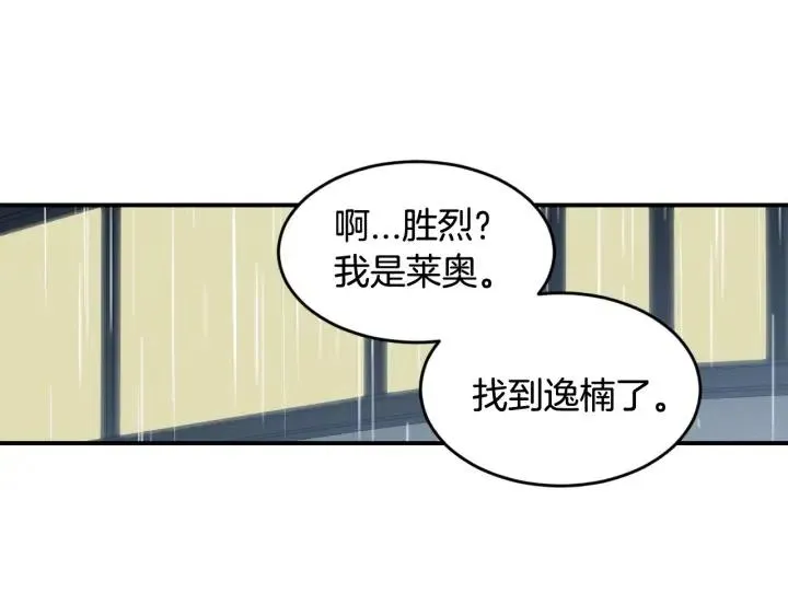 第2季完结篇 像申雅琳的男人 第92页
