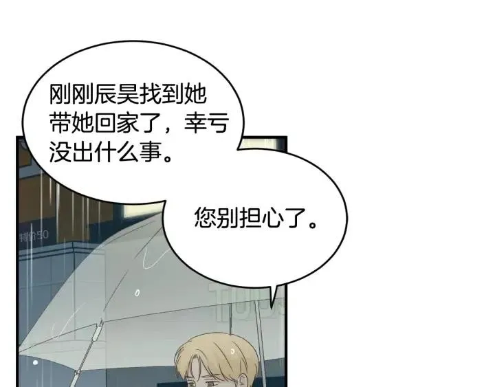 第2季完结篇 像申雅琳的男人 第93页
