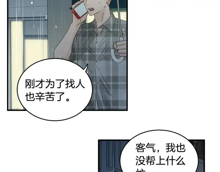 第2季完结篇 像申雅琳的男人 第94页