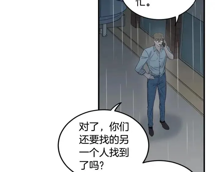 第2季完结篇 像申雅琳的男人 第95页