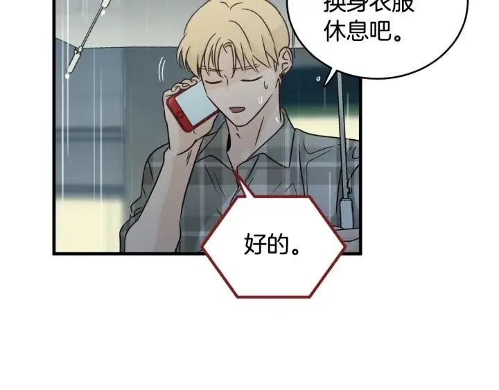 第2季完结篇 像申雅琳的男人 第97页