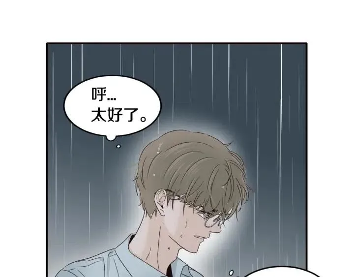 第2季完结篇 像申雅琳的男人 第99页