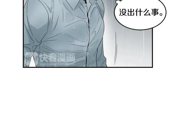 第2季完结篇 像申雅琳的男人 第100页