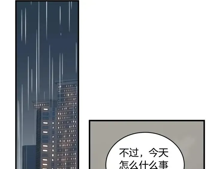 第2季完结篇 像申雅琳的男人 第102页