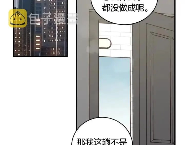 第2季完结篇 像申雅琳的男人 第103页