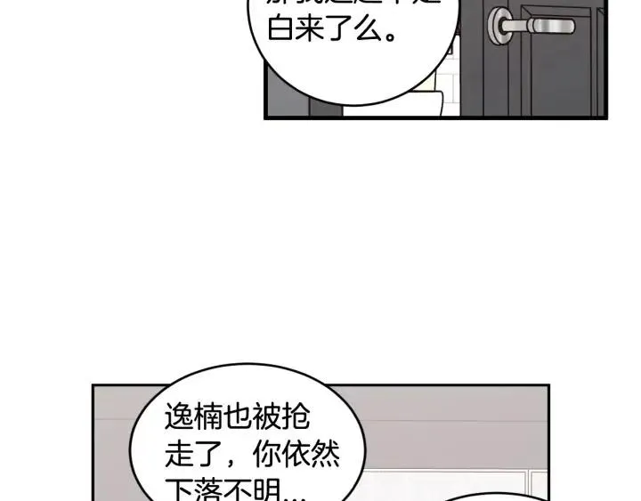 第2季完结篇 像申雅琳的男人 第104页
