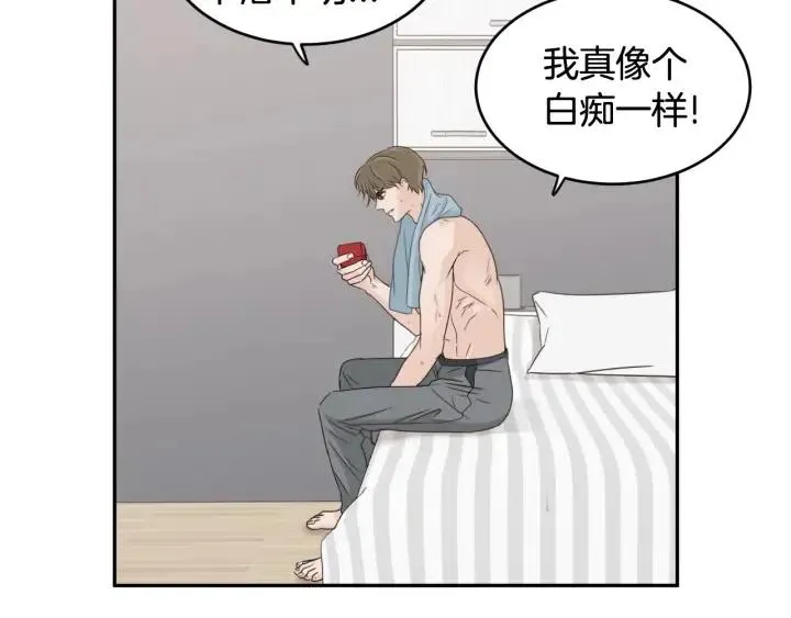 第2季完结篇 像申雅琳的男人 第105页