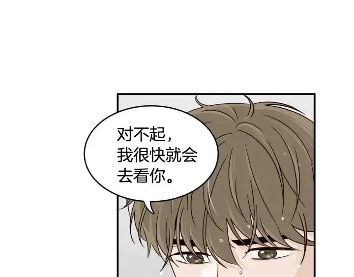 第2季完结篇 像申雅琳的男人 第106页