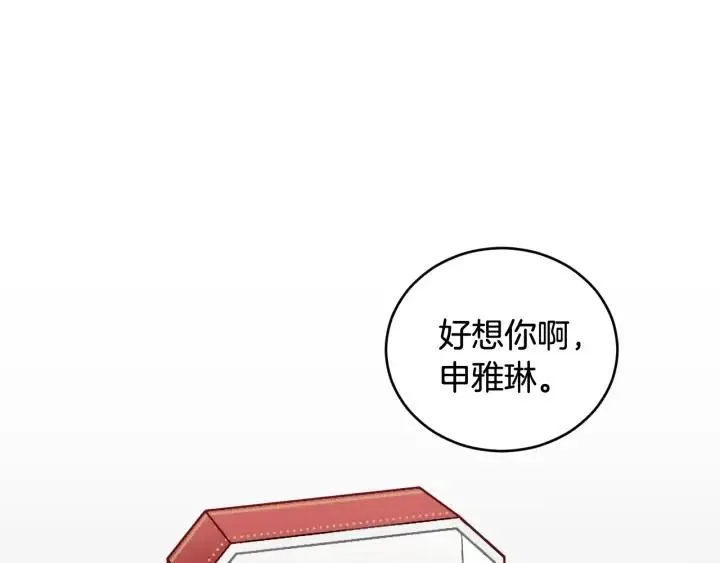 第2季完结篇 像申雅琳的男人 第108页