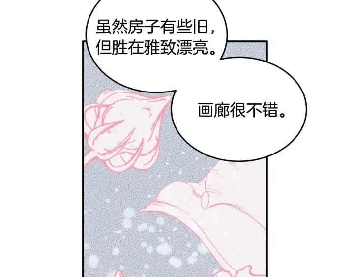 第2季完结篇 像申雅琳的男人 第125页