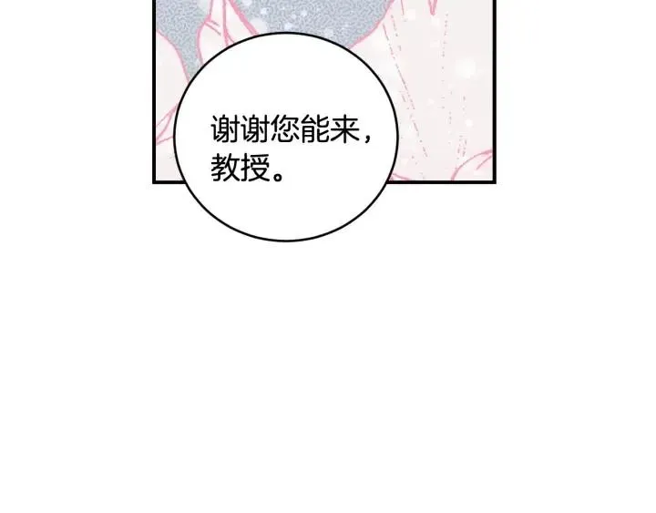 第2季完结篇 像申雅琳的男人 第126页