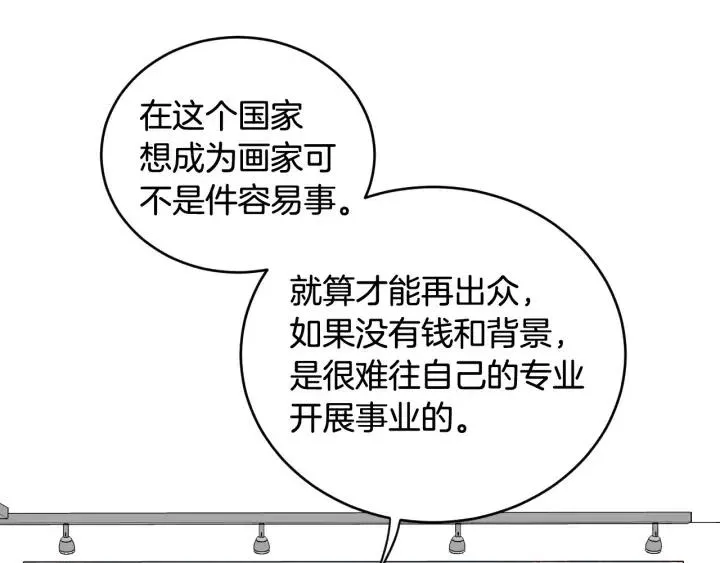 第2季完结篇 像申雅琳的男人 第127页