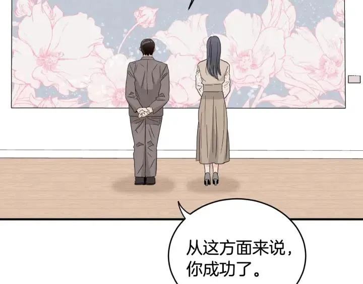第2季完结篇 像申雅琳的男人 第128页