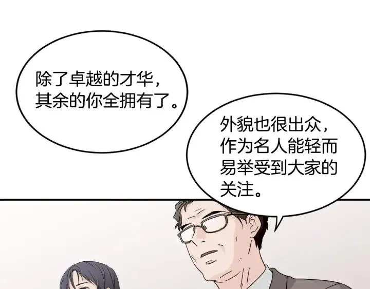 第2季完结篇 像申雅琳的男人 第130页