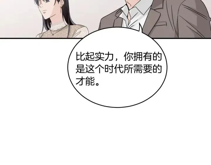 第2季完结篇 像申雅琳的男人 第131页