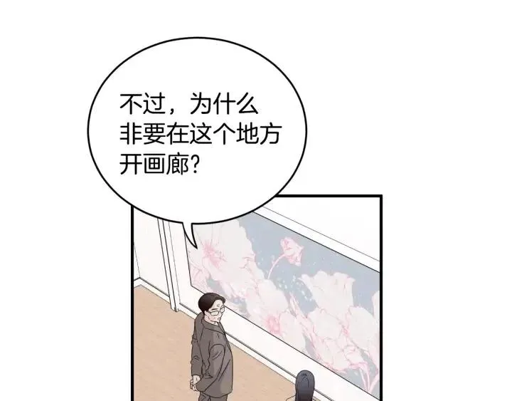 第2季完结篇 像申雅琳的男人 第132页