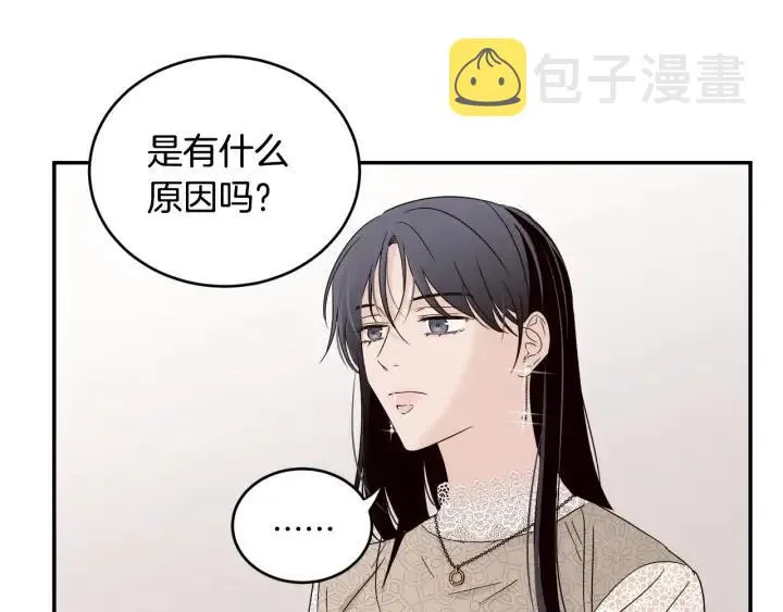 第2季完结篇 像申雅琳的男人 第134页