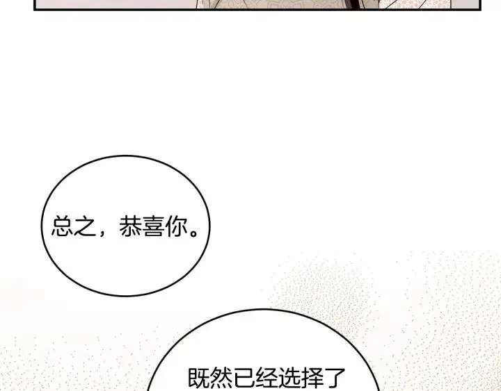 第2季完结篇 像申雅琳的男人 第135页