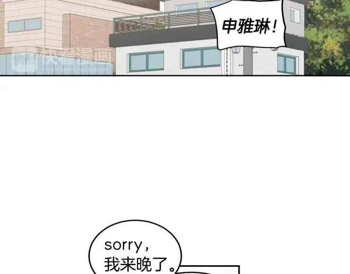 第2季完结篇 像申雅琳的男人 第138页