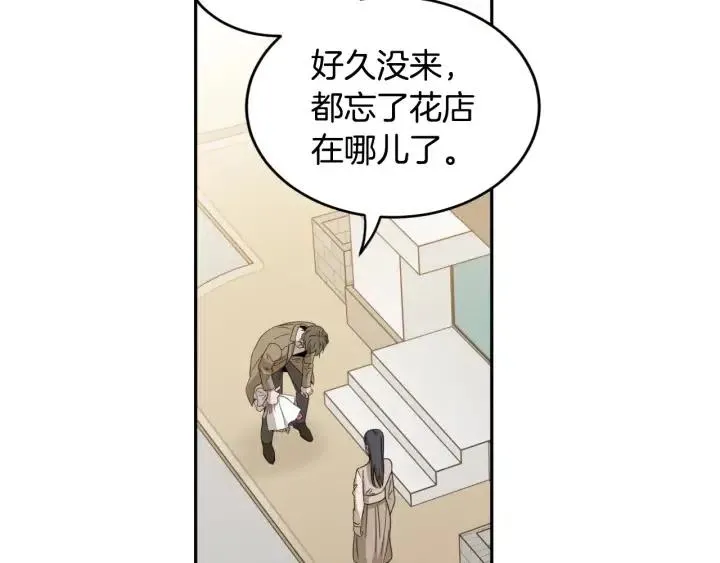 第2季完结篇 像申雅琳的男人 第139页