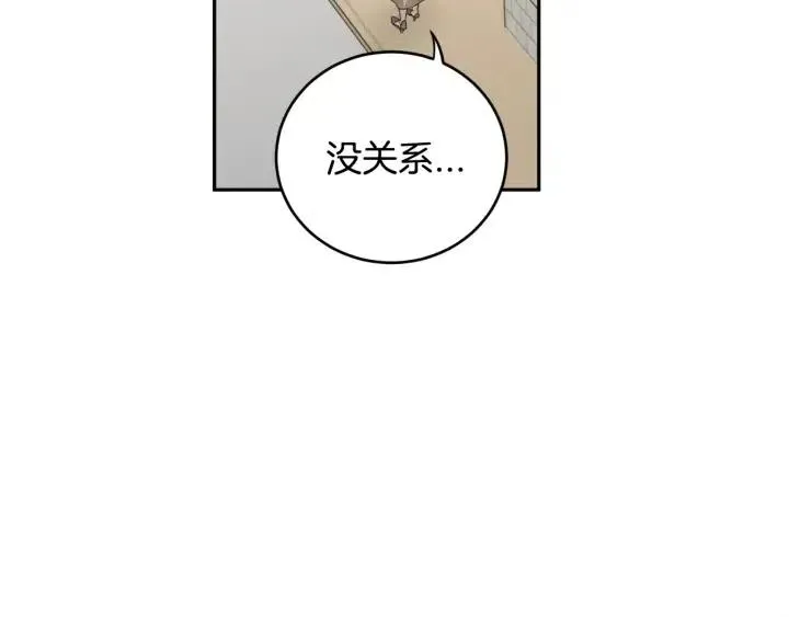第2季完结篇 像申雅琳的男人 第140页