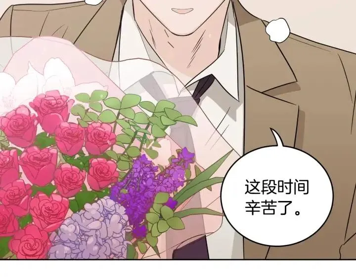 第2季完结篇 像申雅琳的男人 第142页