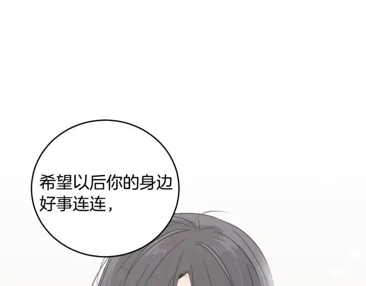第2季完结篇 像申雅琳的男人 第143页