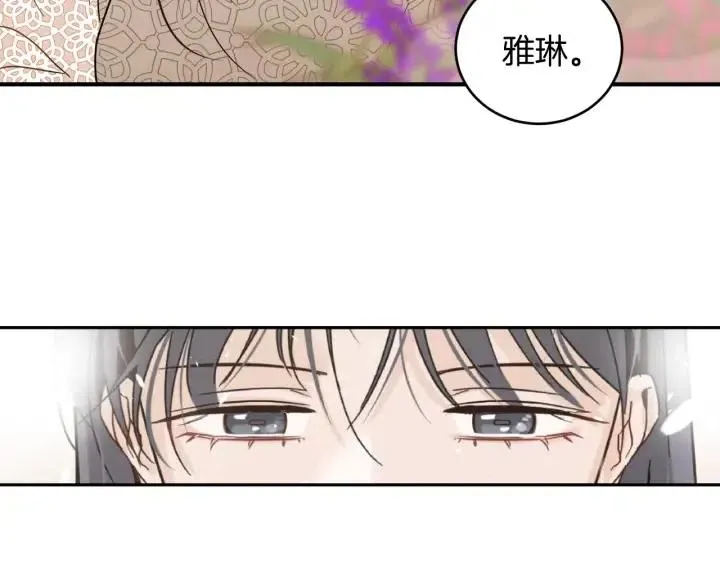 第2季完结篇 像申雅琳的男人 第145页