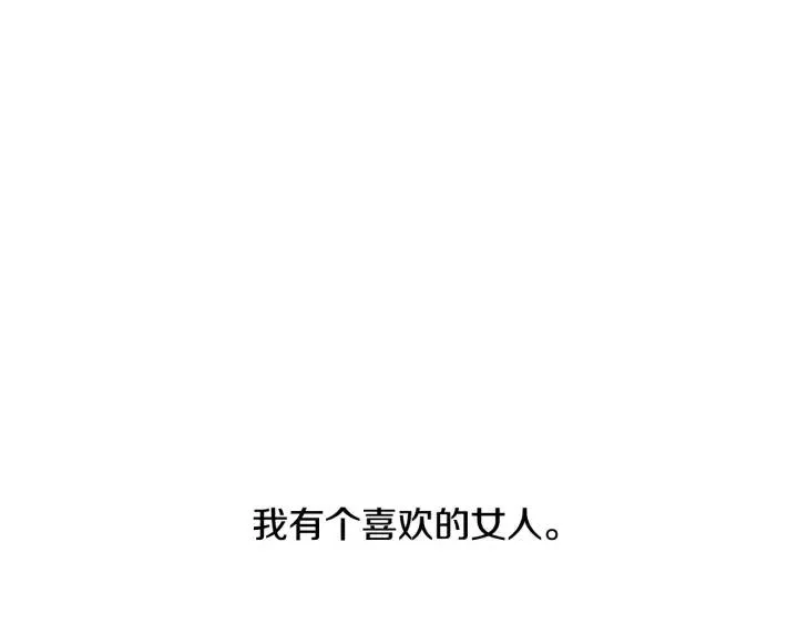 第2季完结篇 像申雅琳的男人 第146页