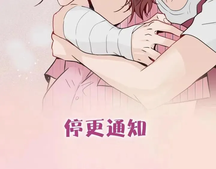 第2季完结篇 像申雅琳的男人 第155页