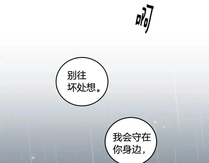 第3季回归 我不能没有你 第5页