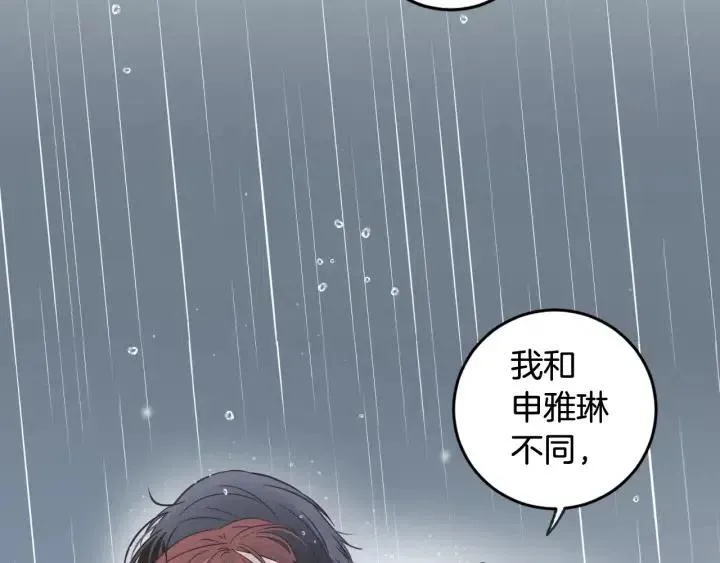 第3季回归 我不能没有你 第6页