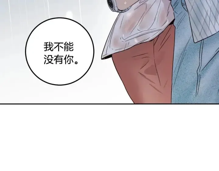 第3季回归 我不能没有你 第8页