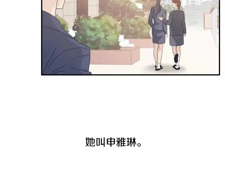 第3季回归 我不能没有你 第16页