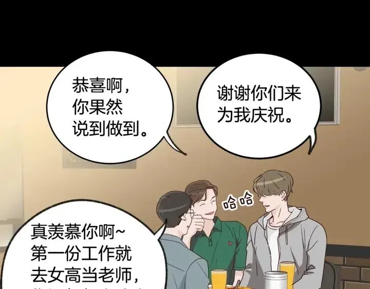 第3季回归 我不能没有你 第28页