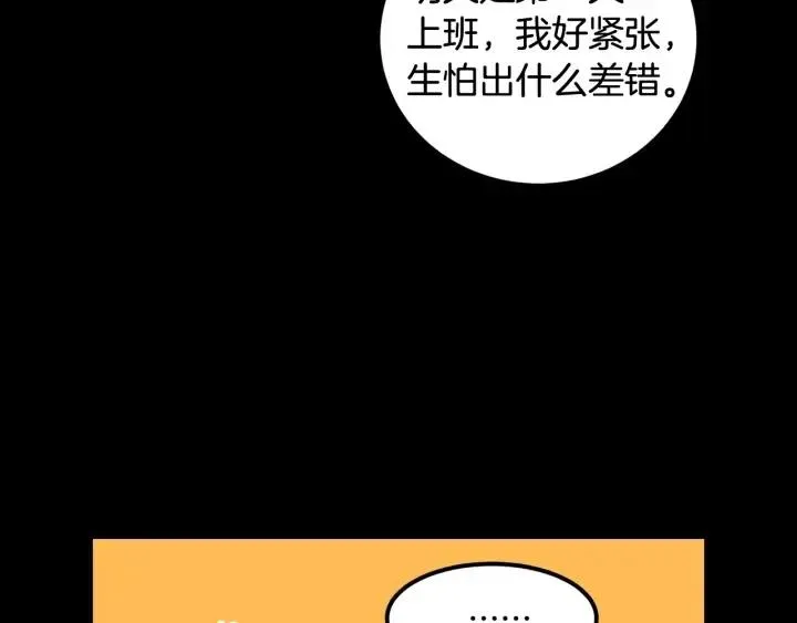 第3季回归 我不能没有你 第33页