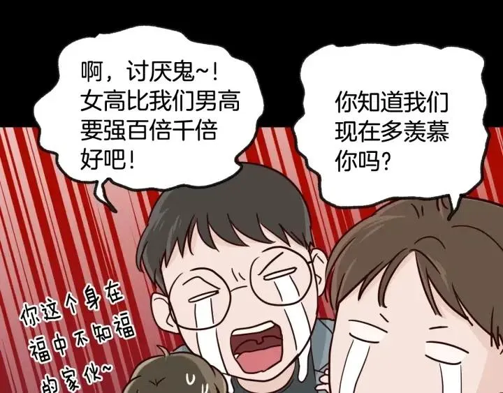 第3季回归 我不能没有你 第35页