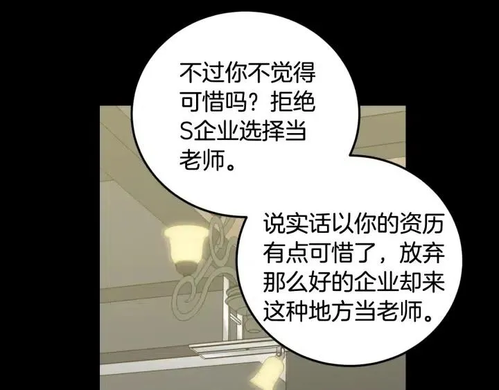第3季回归 我不能没有你 第37页
