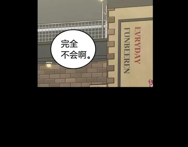 第3季回归 我不能没有你 第38页