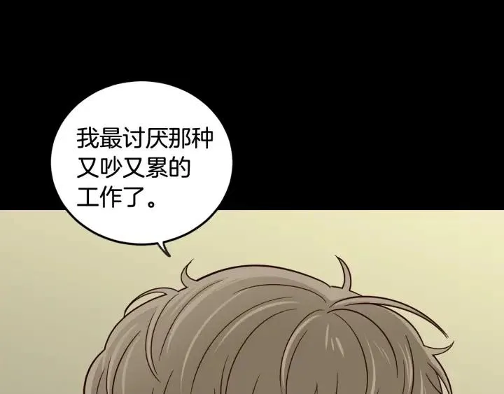 第3季回归 我不能没有你 第39页