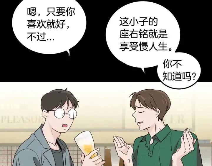 第3季回归 我不能没有你 第42页