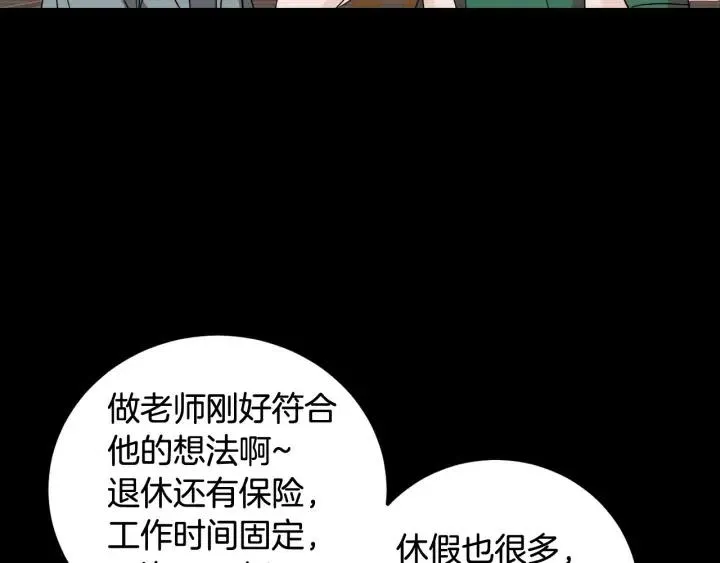 第3季回归 我不能没有你 第43页