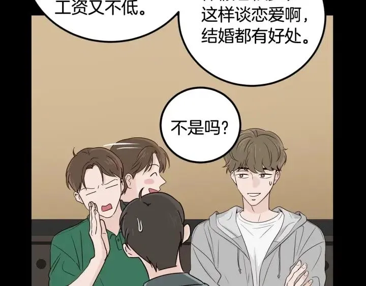 第3季回归 我不能没有你 第44页