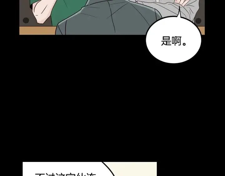 第3季回归 我不能没有你 第45页