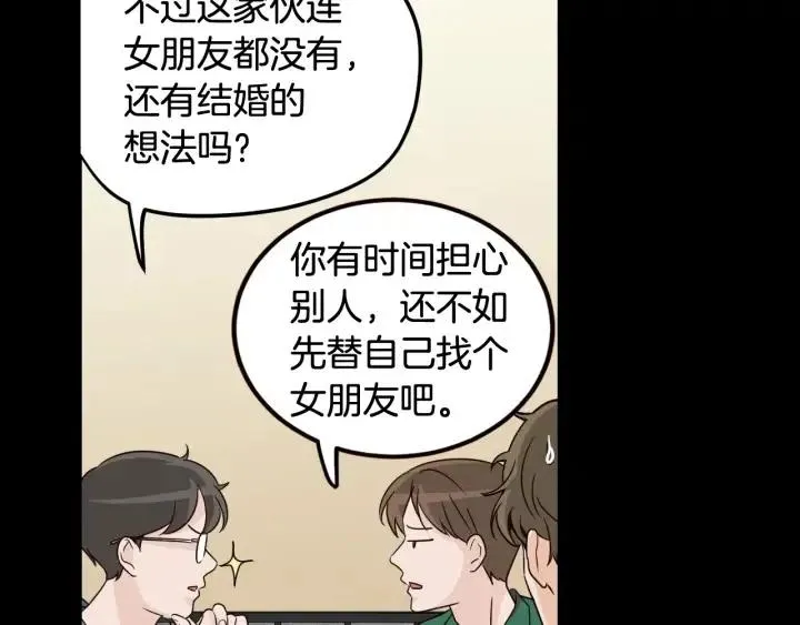 第3季回归 我不能没有你 第46页