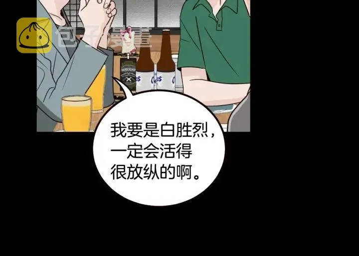 第3季回归 我不能没有你 第47页