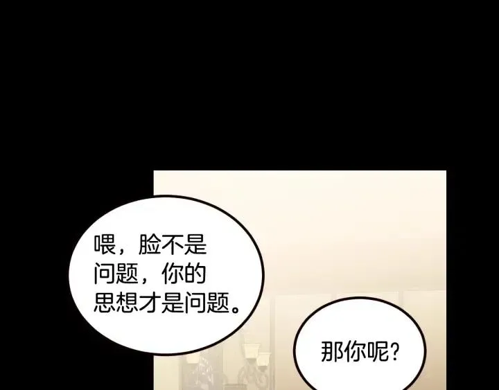 第3季回归 我不能没有你 第48页